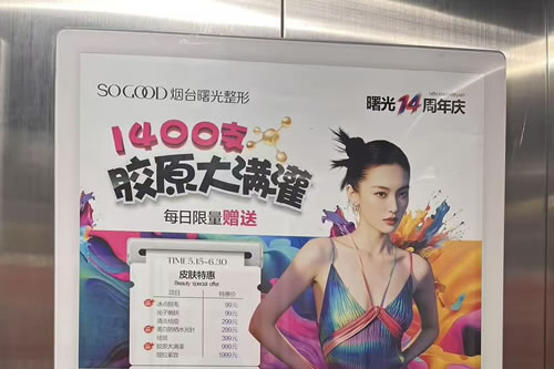 宝应县电梯广告